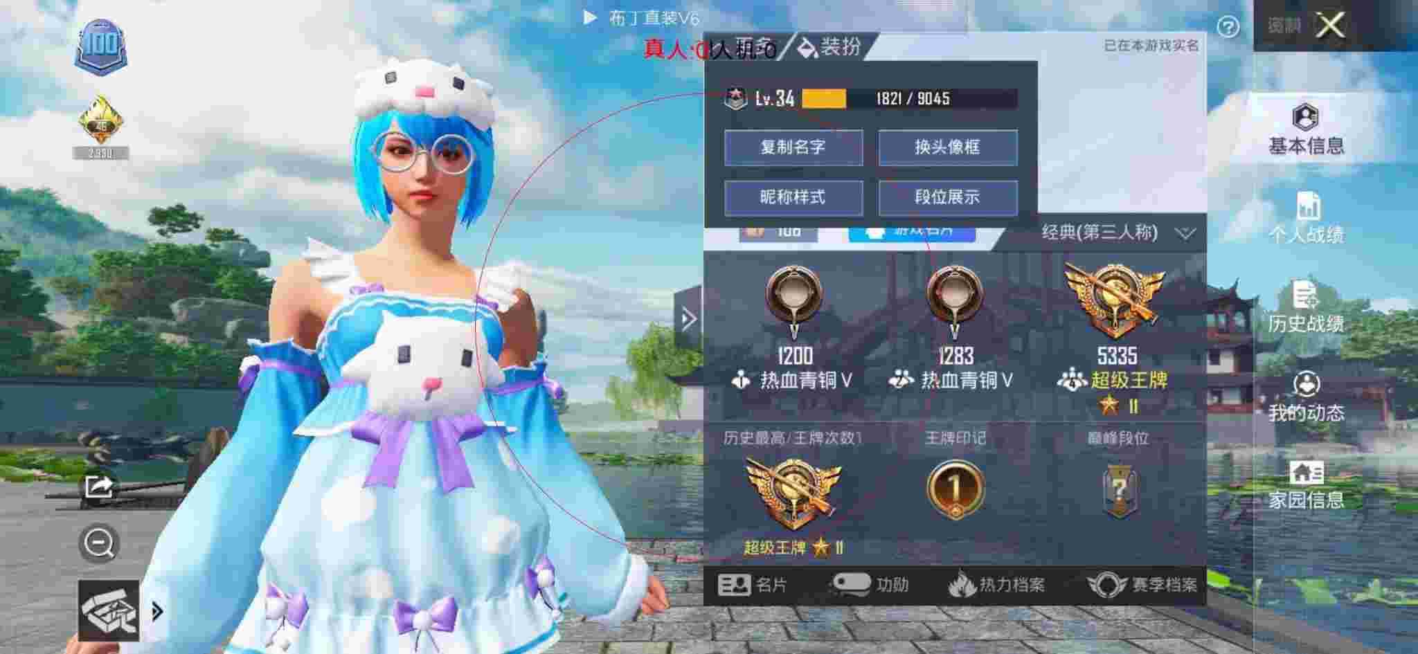 和平精英透视自瞄 - 和平精英假装外挂测试路人辅助预览图
